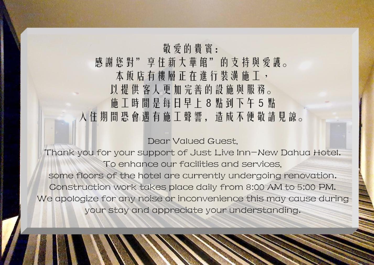 享住新大華館 Hotel จีหลง ภายนอก รูปภาพ